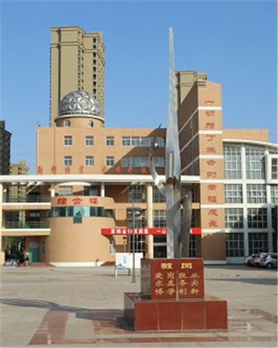 學校 